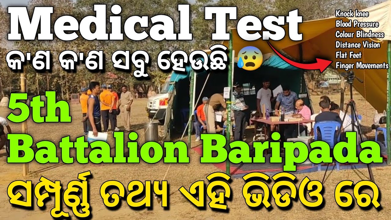 OSAP IRB Medical Test 😰/5th Battalion Baripada Medical Test 🧑&zwj;⚕️