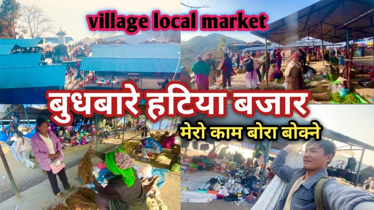 बाक्सिला हटिया बजार,Baksila weekly market in Rural nepal