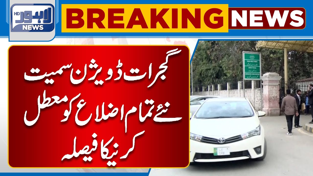 Gujrat Division Samait Naye Tamam Districts Ko Muatal Karne Ka Faisla