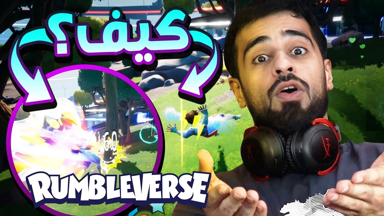 [ Rumbleverse ] لعبة ترفع الضغط