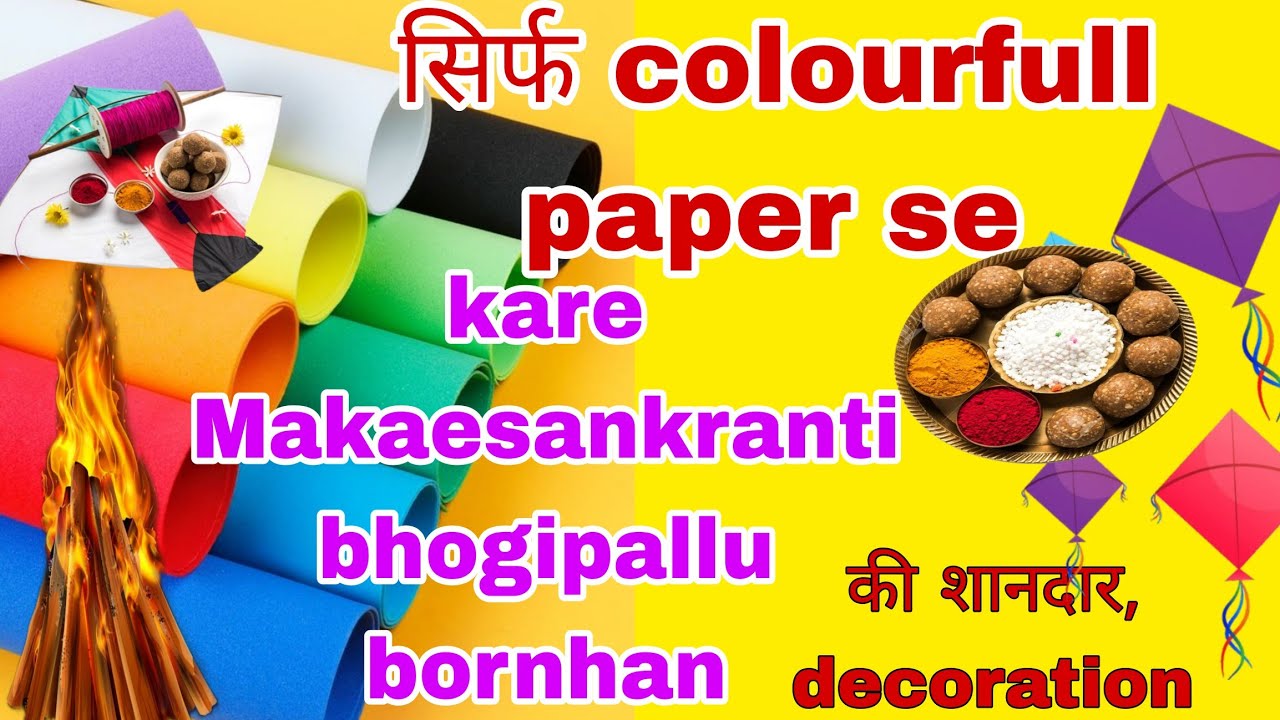 Makarsankranti decoration ideas | Makar sankranti haldi Kumkum bornahan bhogi pallu decoration ideas