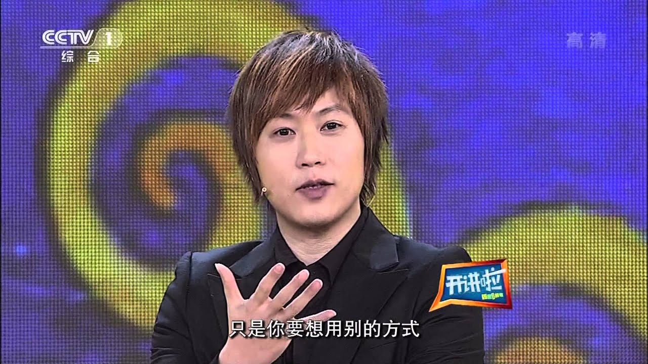 20131004《开讲啦》五月天阿信：当我和世界不一样（完整版)