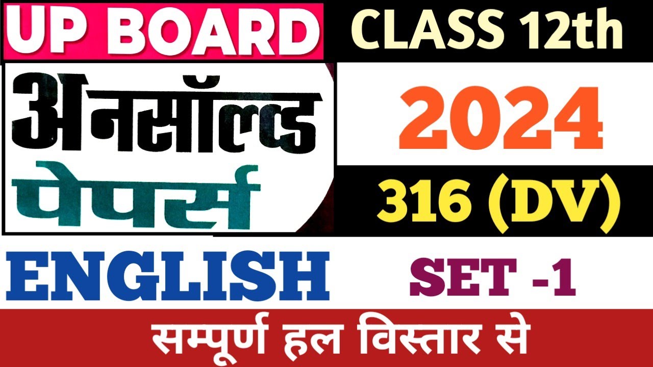 SET-1 2024 | 316(DV) | ENGLISH | CLASS-12 | UNSOLVED FULL SOLUTION  | UP BOARD