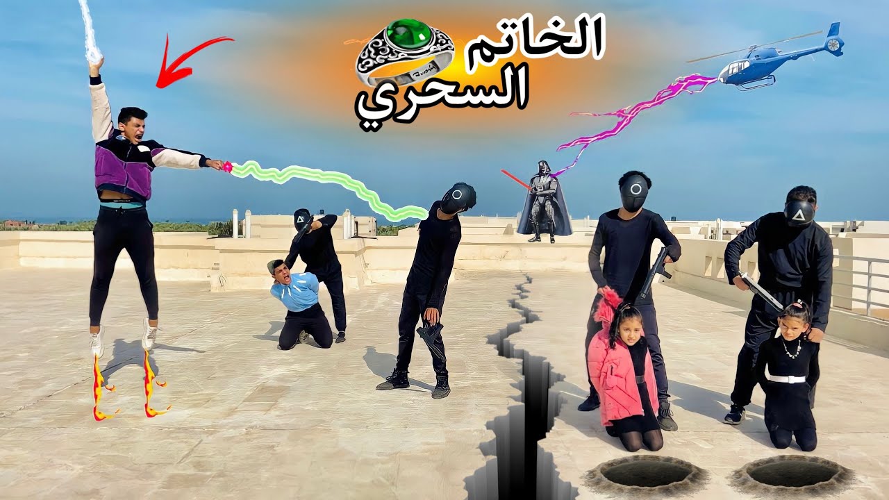 فيلم🎥( الخاتم السحري💥) إكتشاف قوة سحريه داخل خاتم همسه وهنا😱ماجد إسخدمه في الشر😈 | الفيلم كامل🎬