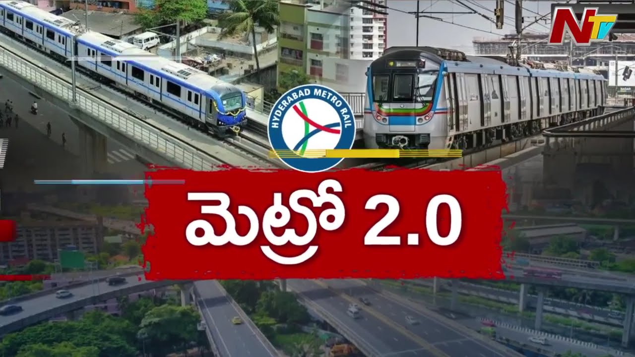 Centre Signals Approval for Hyderabad Metro Phase-II | NTV Telugu