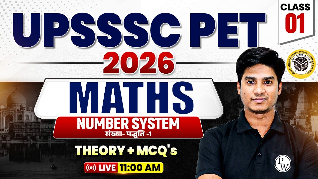 UPSSSC PET 2026 Maths | Number System | Class 01| Maths Most Expected MCQs |Maths By Nitin sagar sir