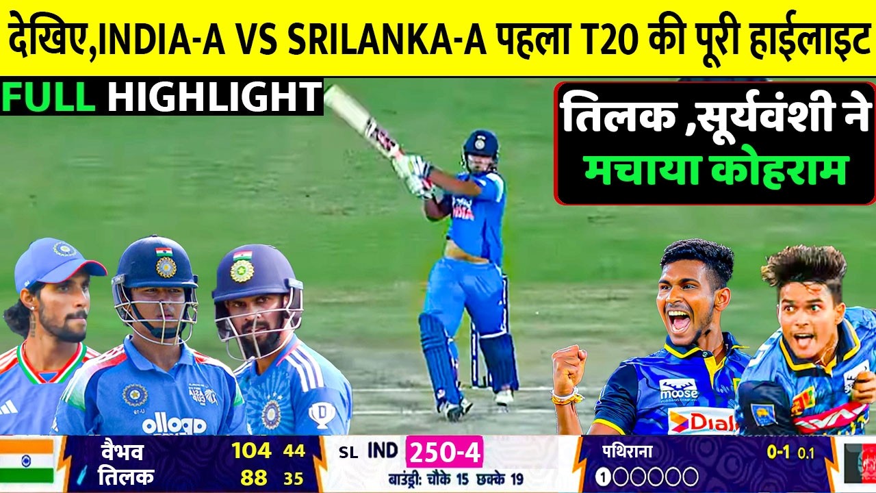 IND A vs SL A 1st T20 Match Full Highlights 2026 | India A vs Srilanka A 1st T20 Full Highlights