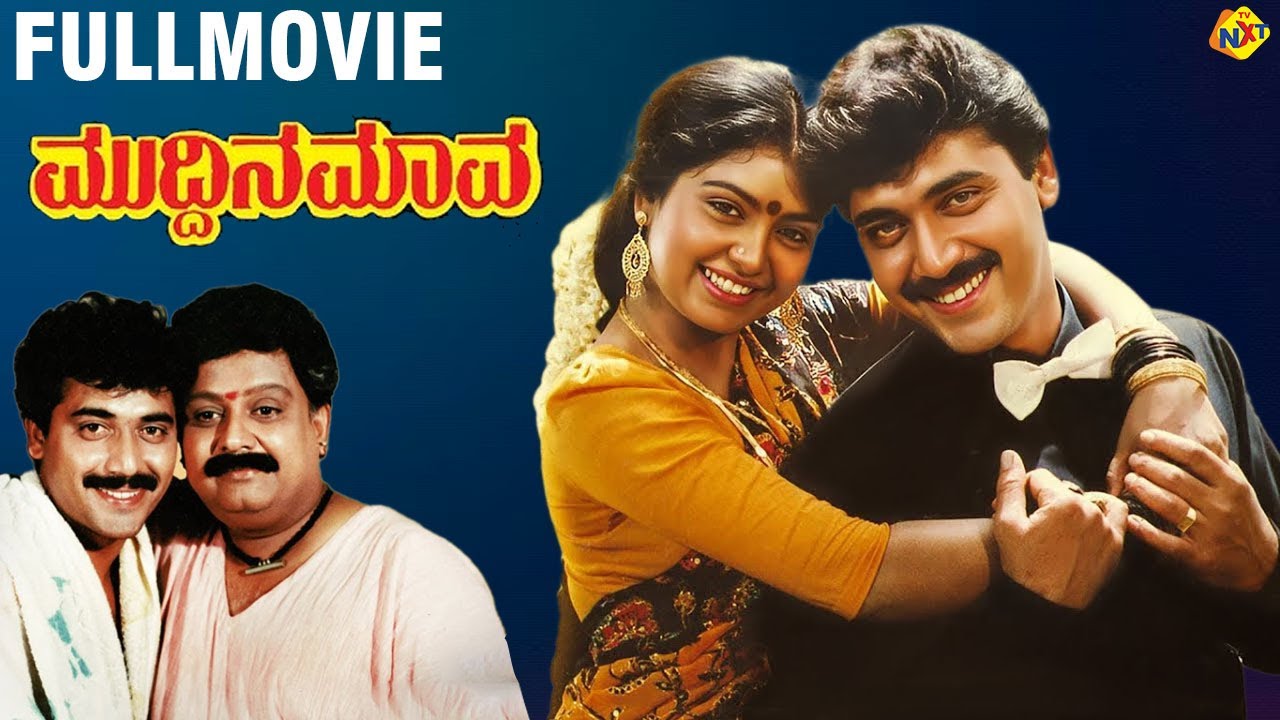 Shashi Kumar Blockbuster Film | Shashi Kumar, Shruti | TVNXT Films