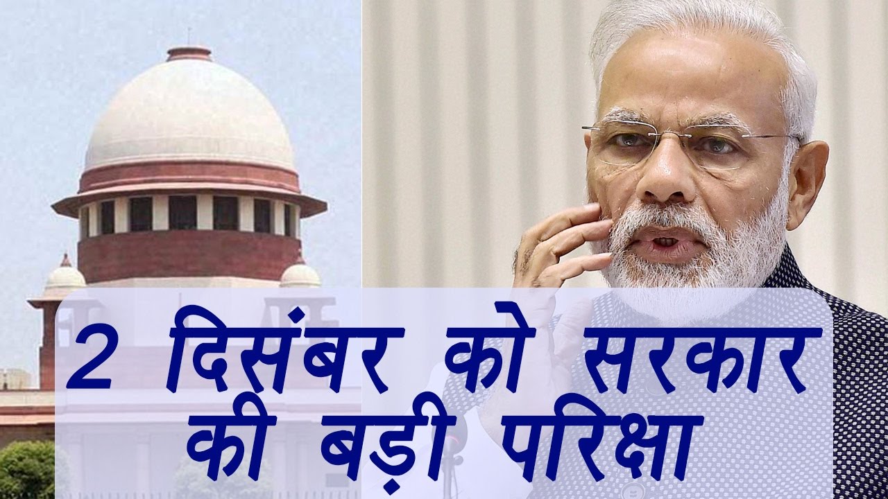 Note Ban:  Supreme Court defers hearing of petitions against ban to December 2 | वनइंडिया हिंदी