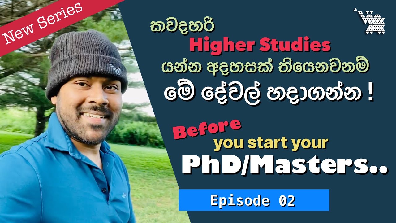 Higher Studies යන්න කලින් මේ දේවල් හදාගන්න| Do These Before Starting PhD/MSc| Walk n Talk Episode 02