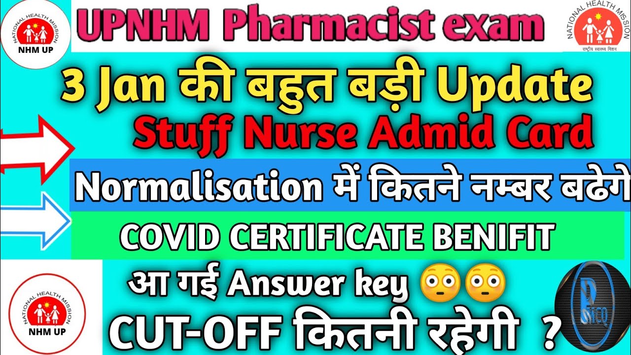 UPNHM Pharmacist exam | Answer key| Normalisation| CUT-OFF| kitne marks par selection hoga