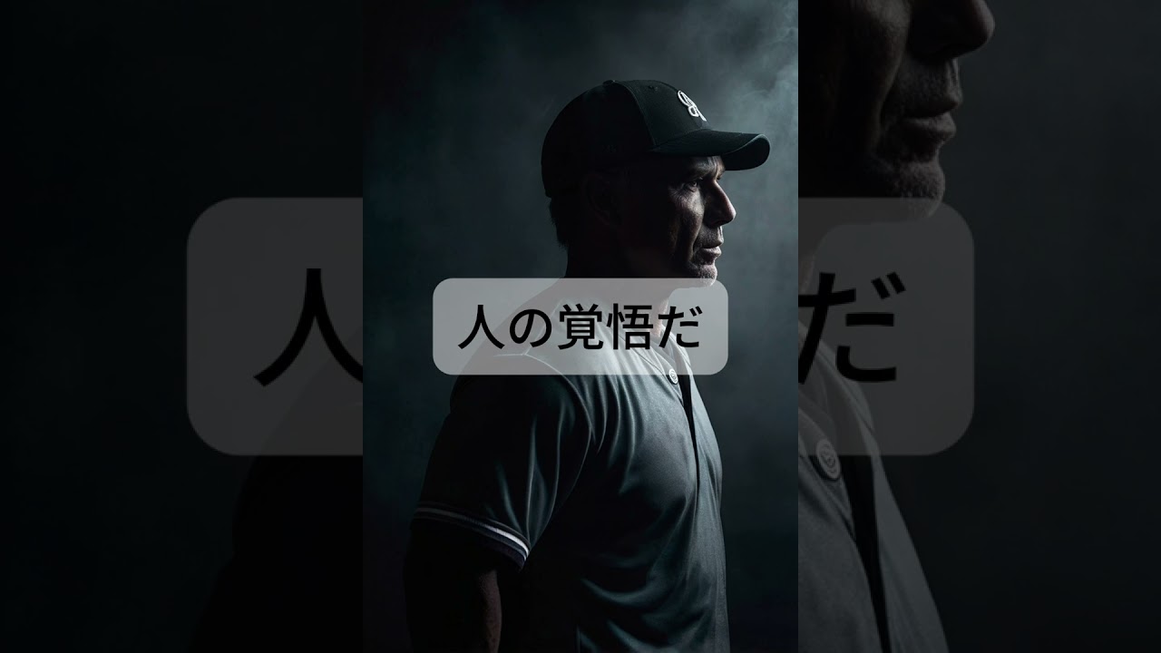 【リスニング】モチベの上がるスポーツ名言その6：トミー・ラソーダ【名言】　#英語フレーズ #shorts #shortvideo  #ボクシング #名言 #格言 #スポーツ名言 #スポーツ格言