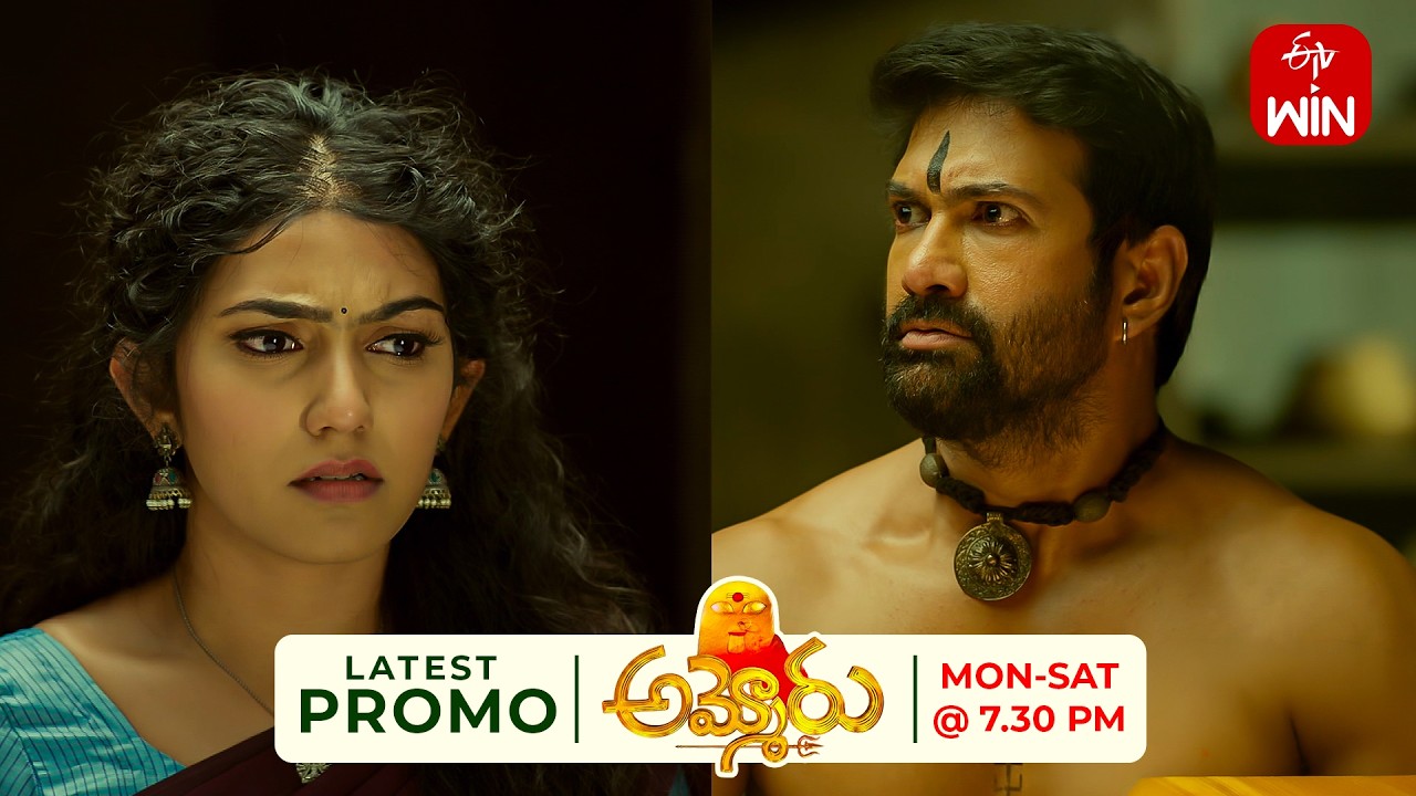 Ammoru Latest Promo | Episode No 115  | 29th June 2026 | ETV Telugu