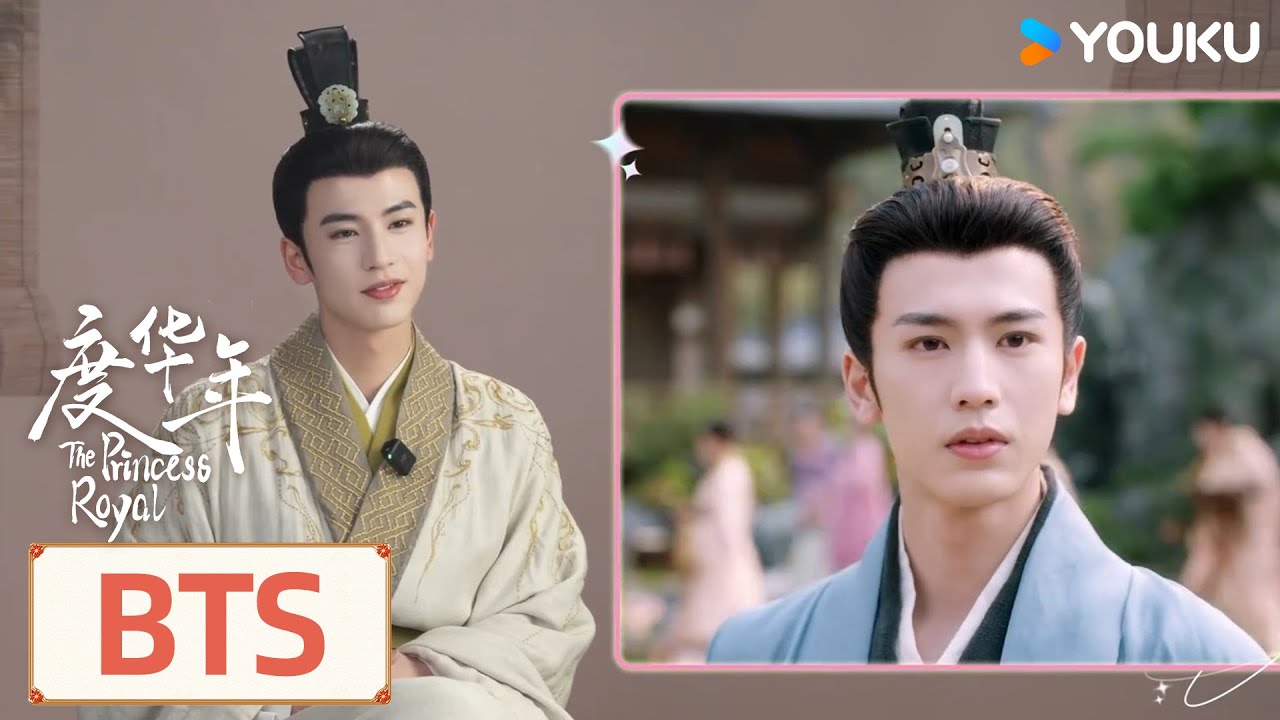 ENGSUB 花絮：张凌赫采访：裴文宣恋爱观察室 |【度华年 The Princess Royal】| 赵今麦/张凌赫/陈鹤一/刘旭威 | 古装 爱情 | 优酷 YOUKU