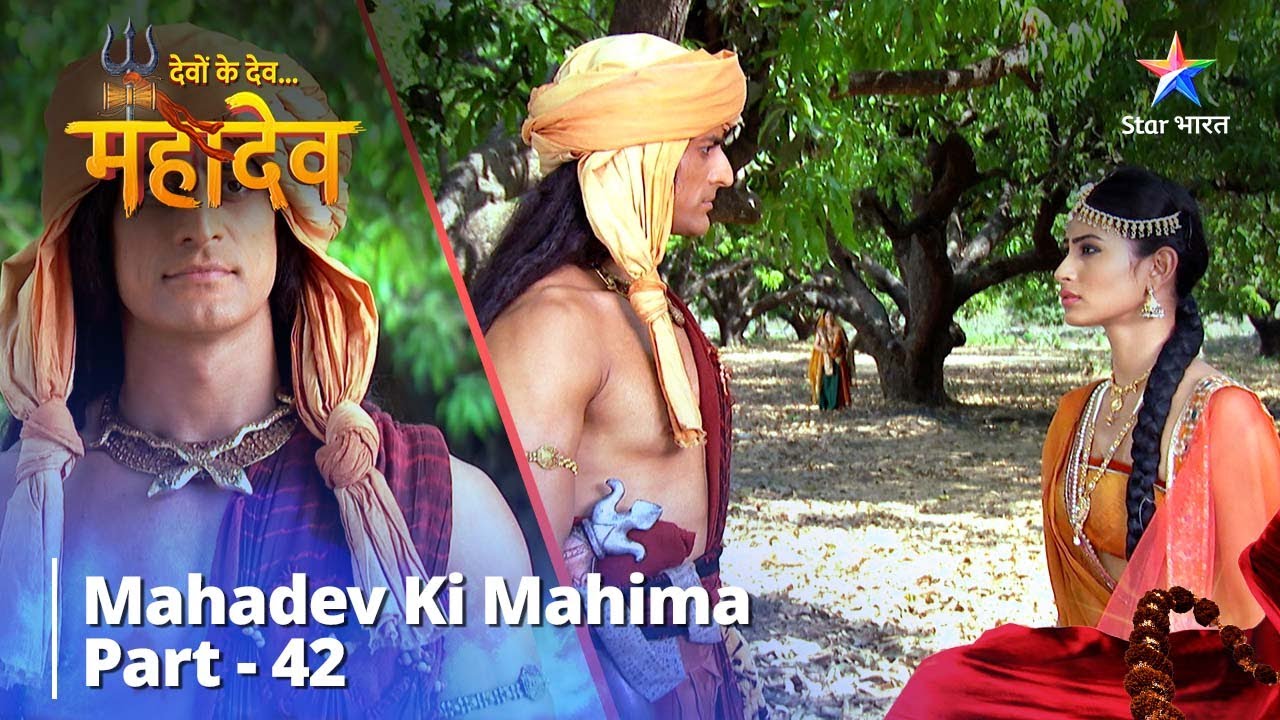 देवों के देव...महादेव | Mahadev Ki Mahima Part 42 || Devon Ke Dev... Mahadev
