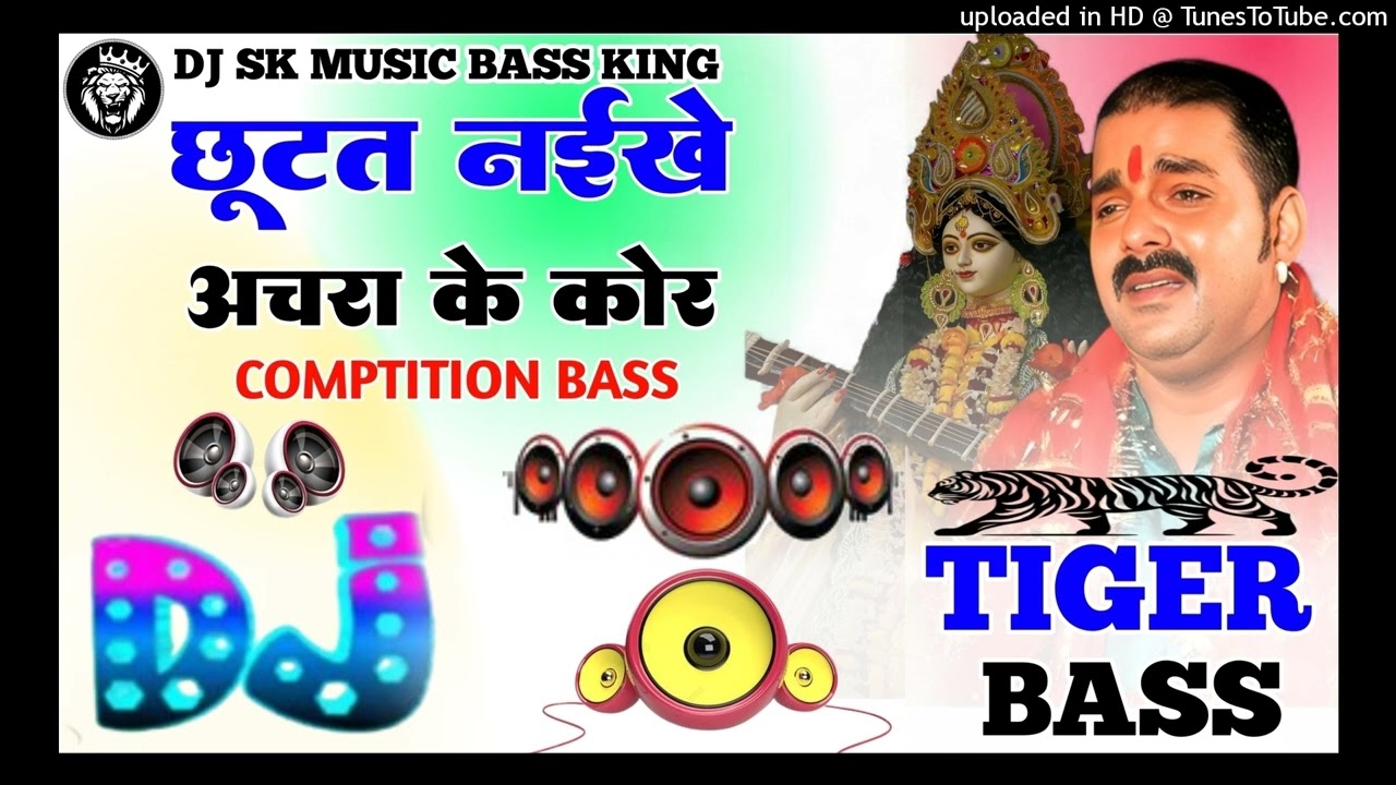 Hathwa Se Chhutat Naikhehra Ke Kor Dj Sk Music Ft Pawan Singh Bidai Song 😭😭