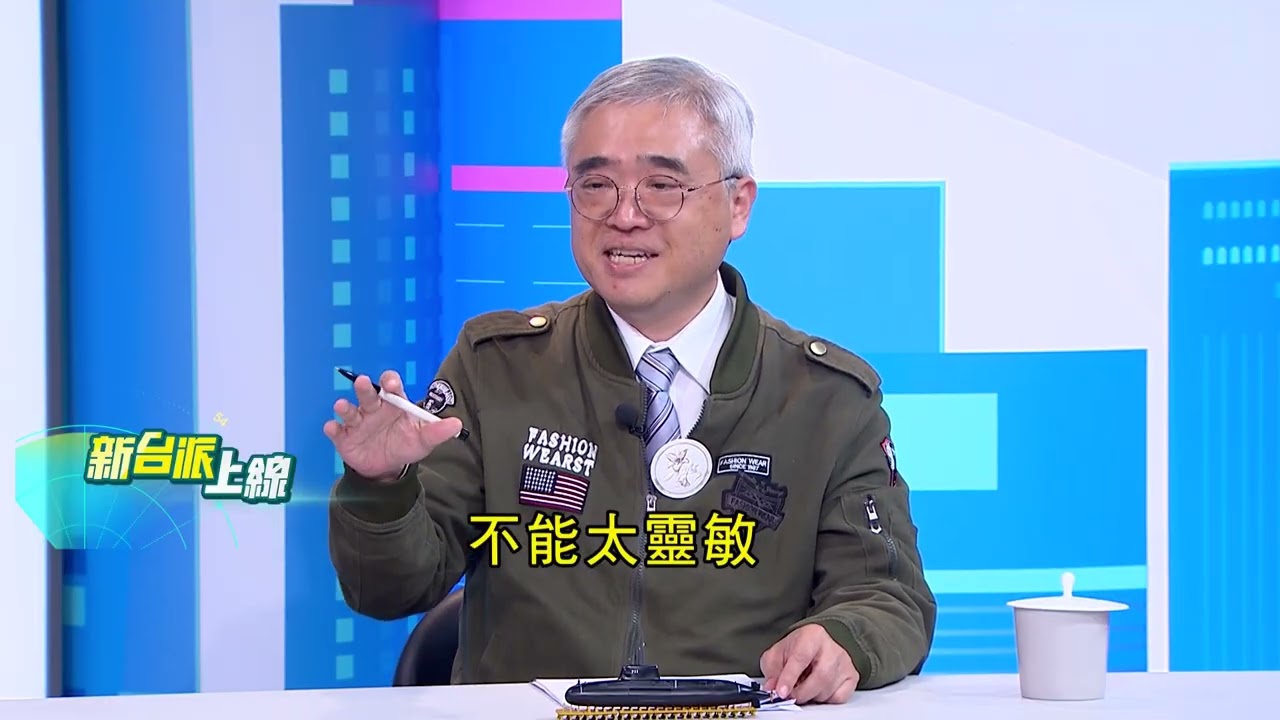 海鯤號主力神秘256戰隊! 五大高難度特質:精密聽力.極限壓力測試解放軍高層大換血? 美智庫曝量化清洗規模:短期內難對台發動攻擊｜#李正皓 主持｜#新台派上線 20260225｜三立新聞台