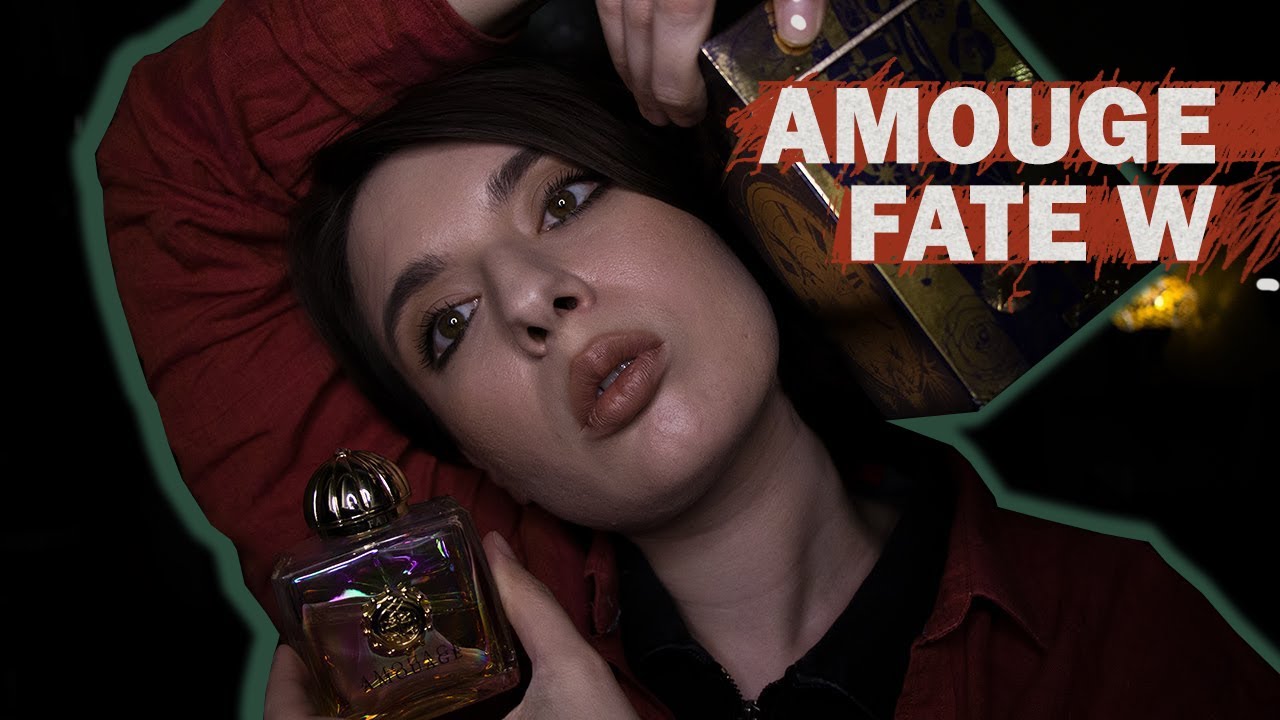 Amouage Fate: первые и продолжительные впечатления