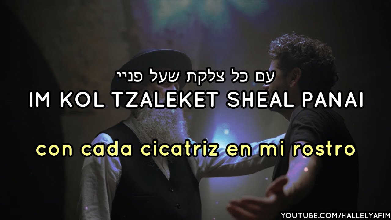 Ben Kodesh Lejol - בין קודש לחול | 🎙 Amir Dadon & Shuli Rand - אמיר דדון ושולי רנד | C/traducci&oacute;n