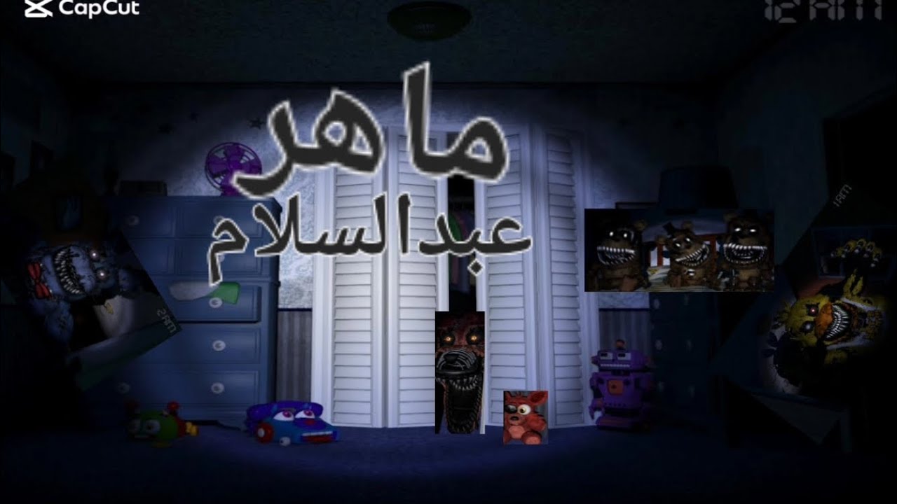 لعبت فناف4 مع عبدالسلام 