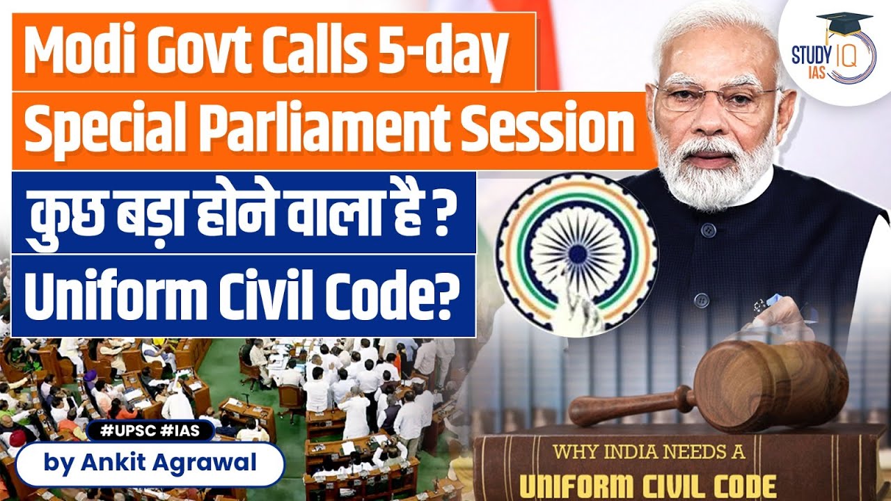 Modi Government Calls 5 Days Special Session of Parliament | Uniform Civil Code | Single Poll | UPSC