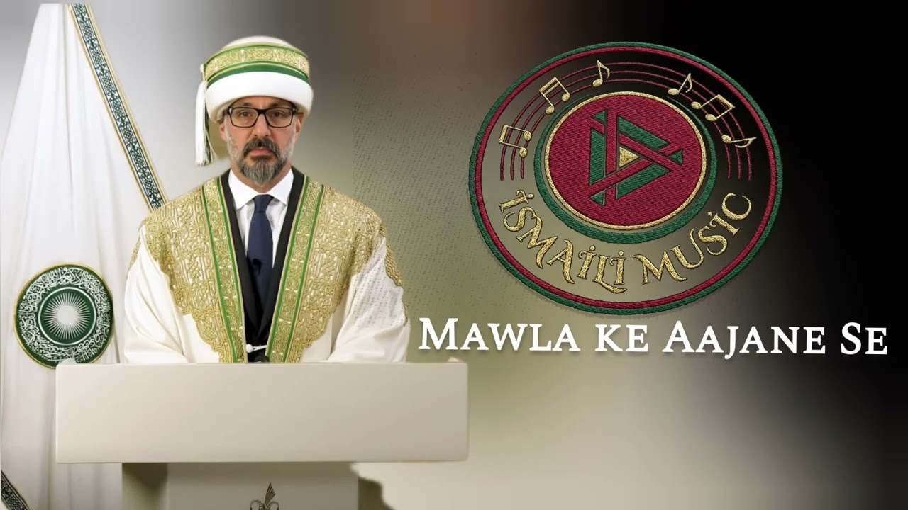 Mawla Ke Aajane Se #IsmailiGeet #HazarImam #TheIsmaili #ShahRahim #Didar 