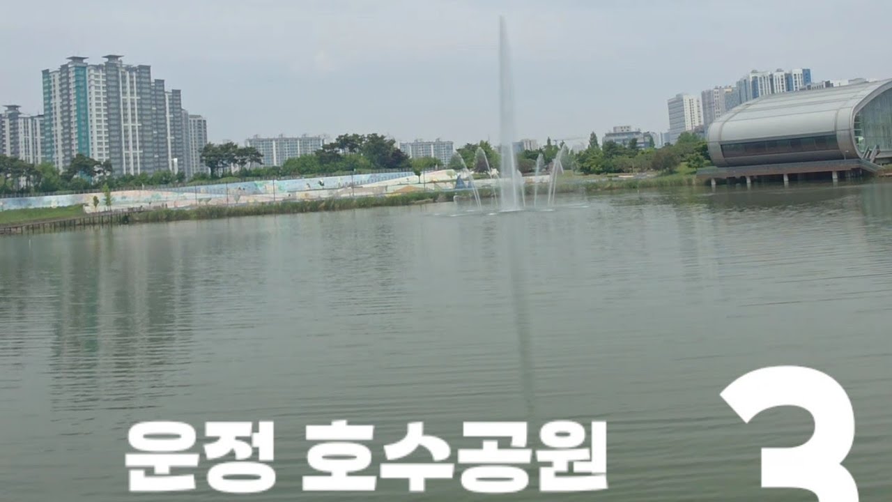 파주 운정호수공원-3, Unjeong Lake Park of Paju