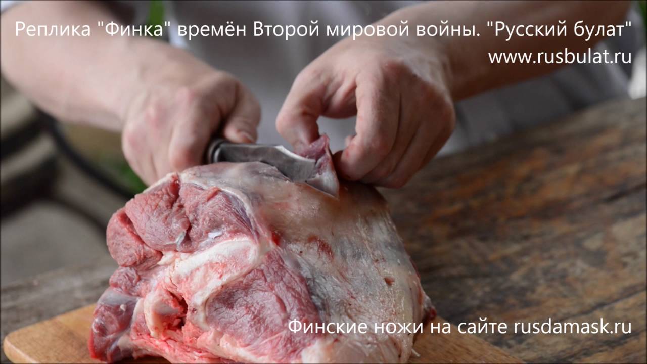 Нож 