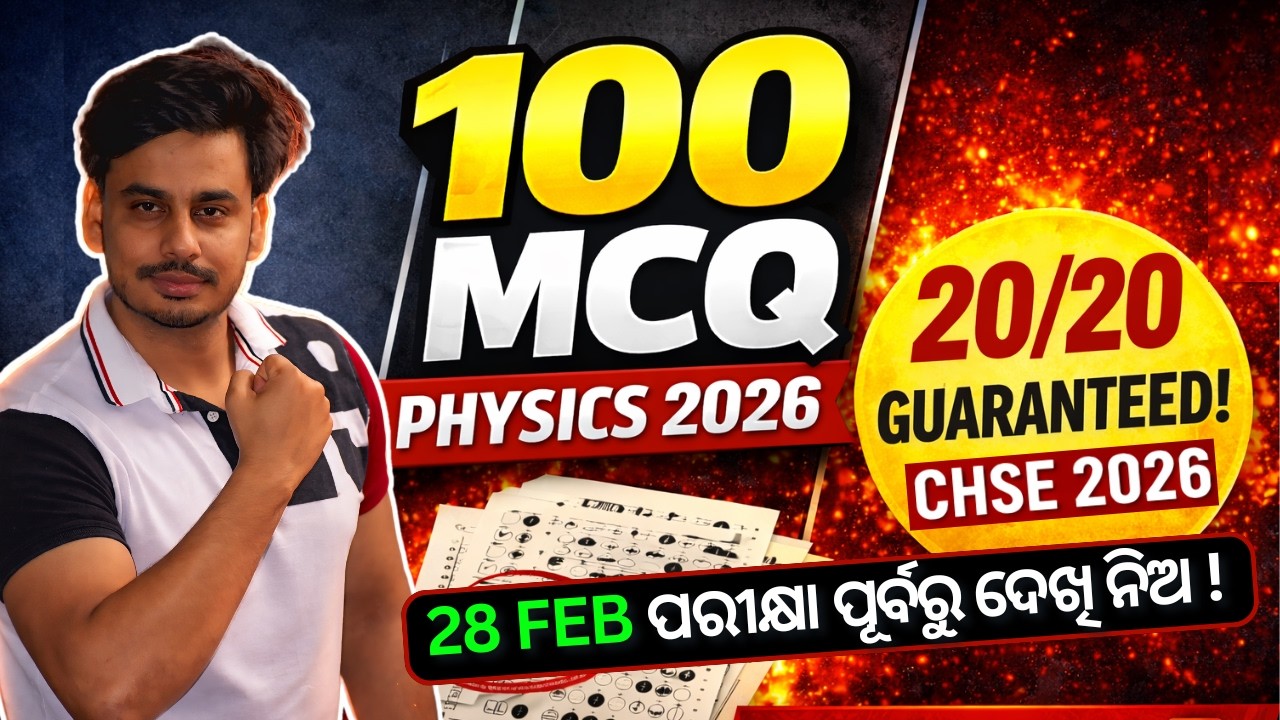 CHSE 2026 Physics 🔥 100 Most Important MCQ Before 28 Feb | 20/20 Guaranteed 💯
