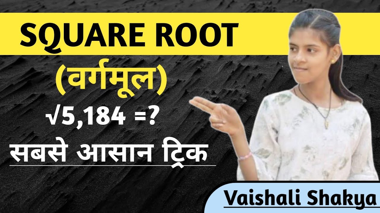 Square Root Full Chapter | वर्गमूल ट्रिक | SSC, Railway, Bank Exam Maths 2026 By Vaishali Shakya 