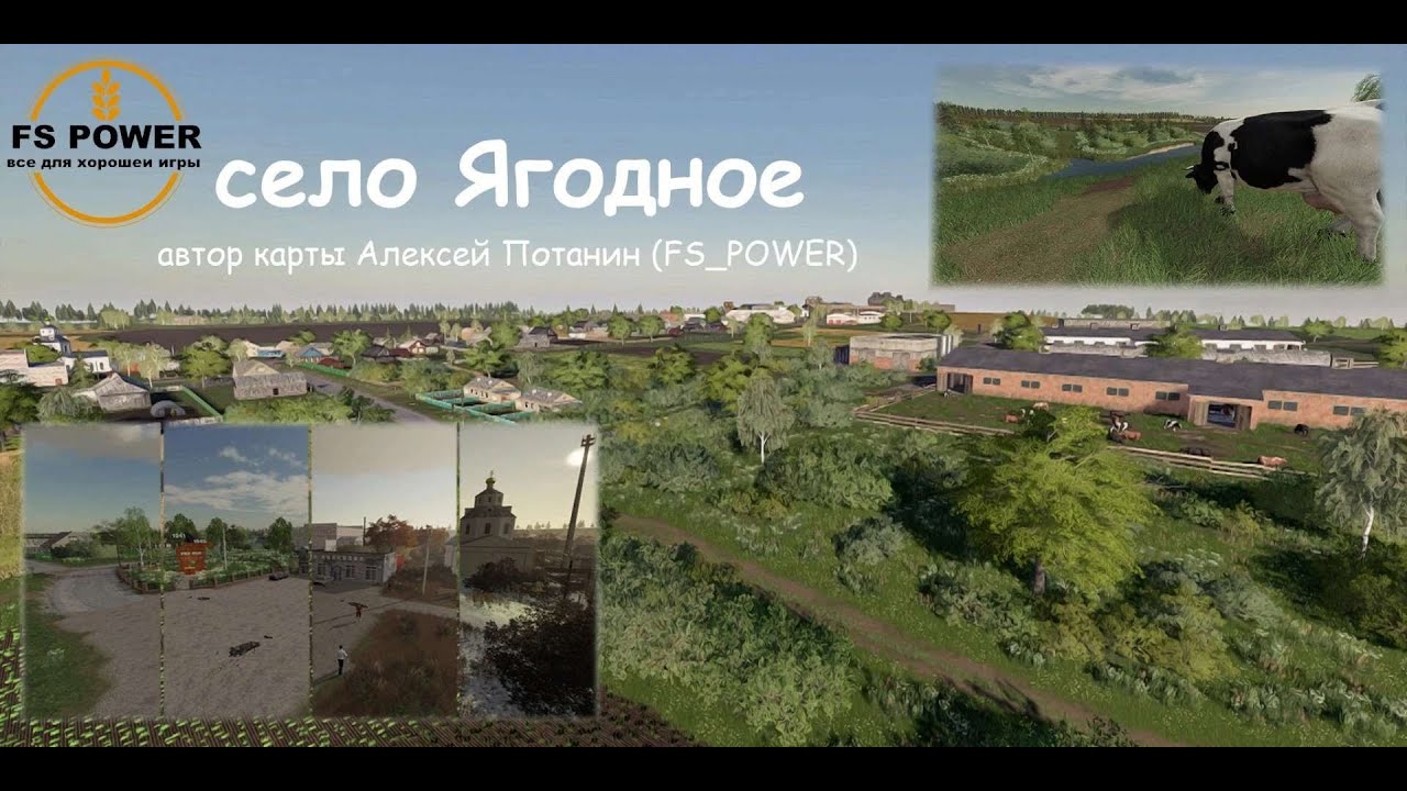 Farming Simulator 25. Карта "Ягодное". ReShade SHADER. Mud System Physics + мод Red Tape. День 4