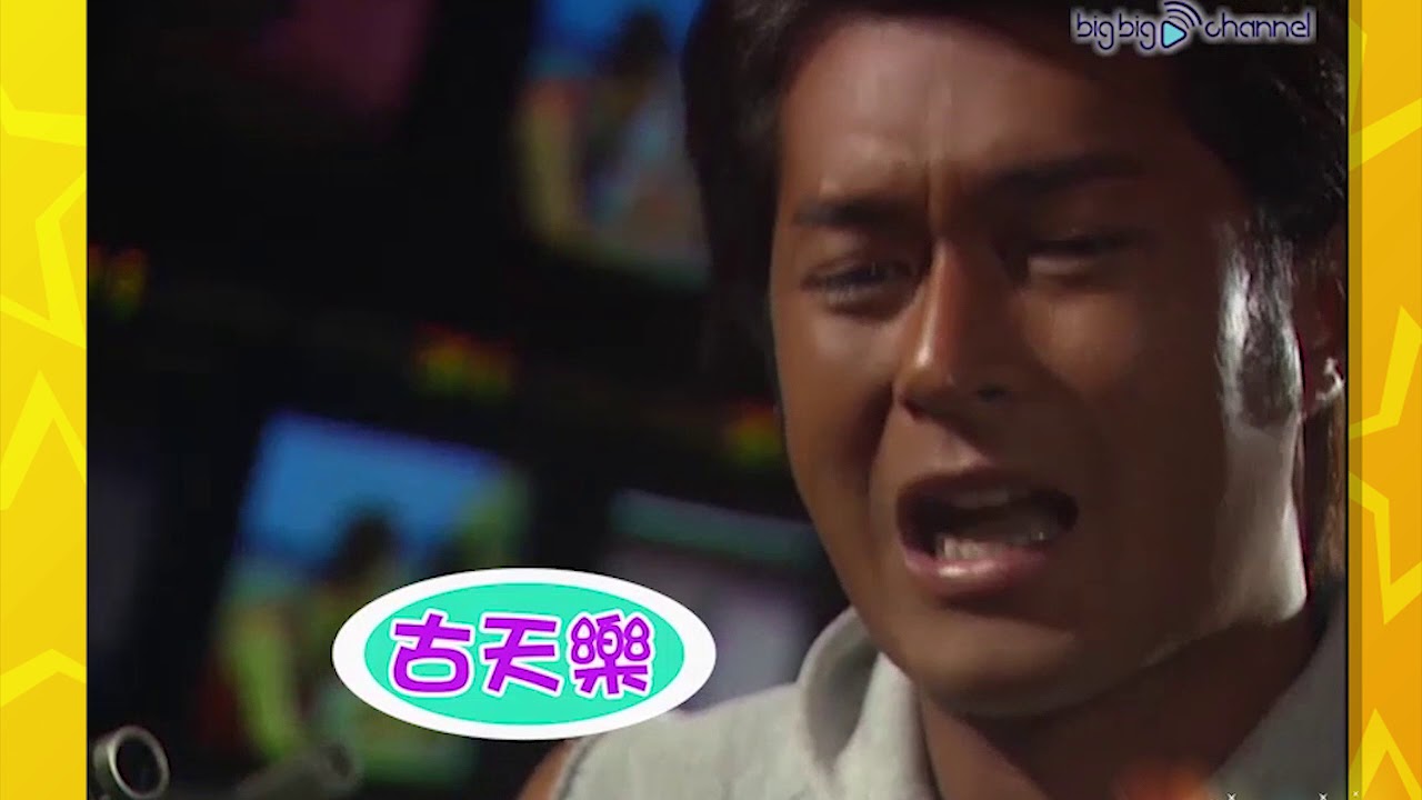 大台寶藏-宣萱承認對古仔動真情？