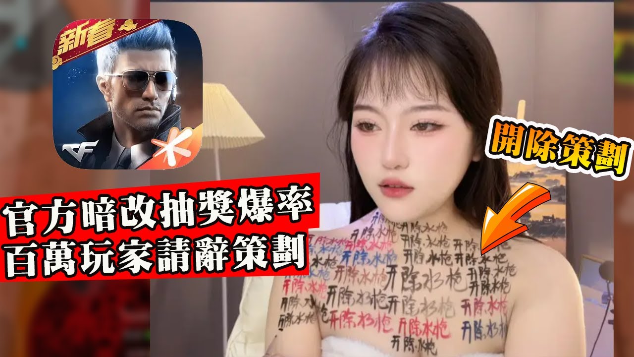 策劃狂削福利暗改寶箱爆率被拆穿，惱羞成怒罵玩家是一群餵不飽的狗！引發全網刷屏抗議要求開除策劃！