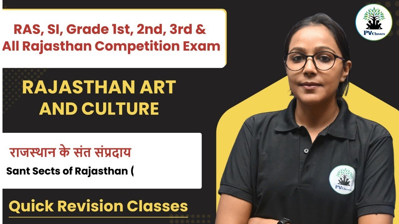 राजस्थान के संत संप्रदाय|| Rajasthan ke sant samprday Updated Rajsthan Art and Culture by uma ma'am 