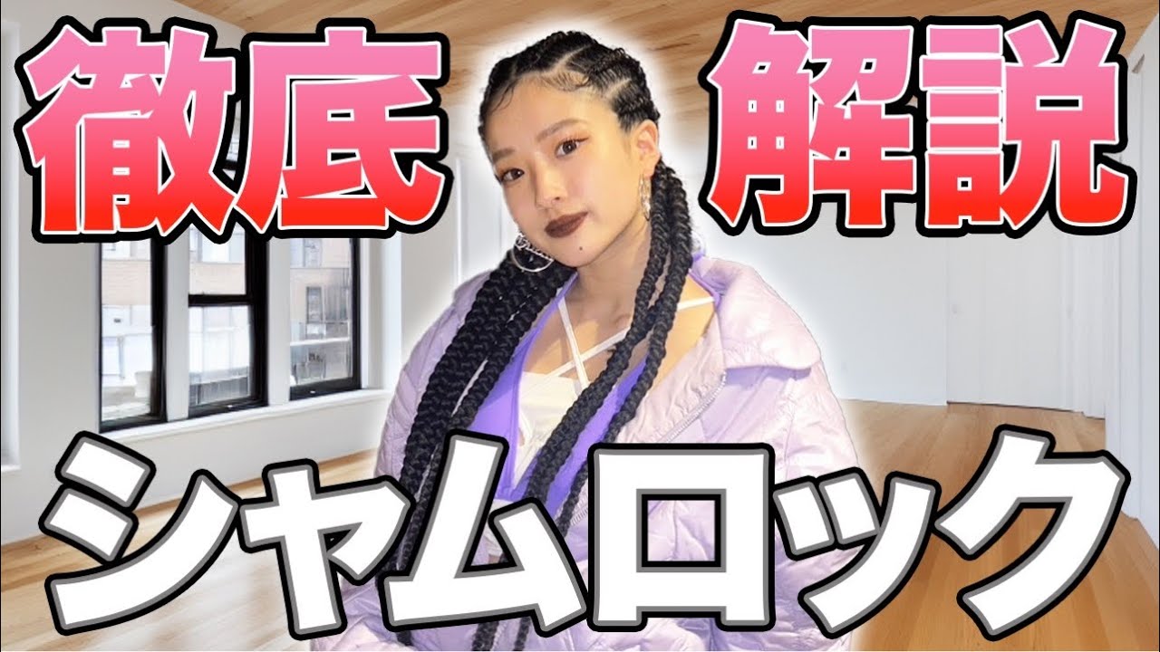 【HIP HOP】超重要なステップ!!シャムロックをマスターしよう!!vol.13