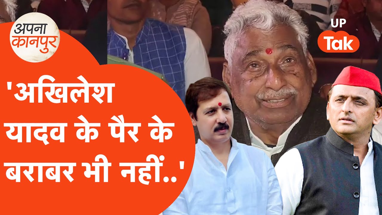 Akhilesh Yadav पर Dhananjay Singh का बड़ा आरोप तो फायर Mata Prasad Pandey क्या बोले? Apna Kanpur