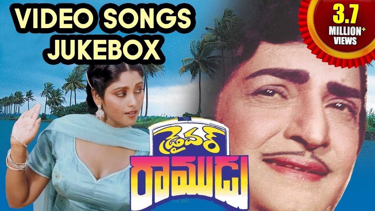 Driver Ramudu Telugu Movie Video Songs Jukebox || N. T. Rama Rao Jayasudha