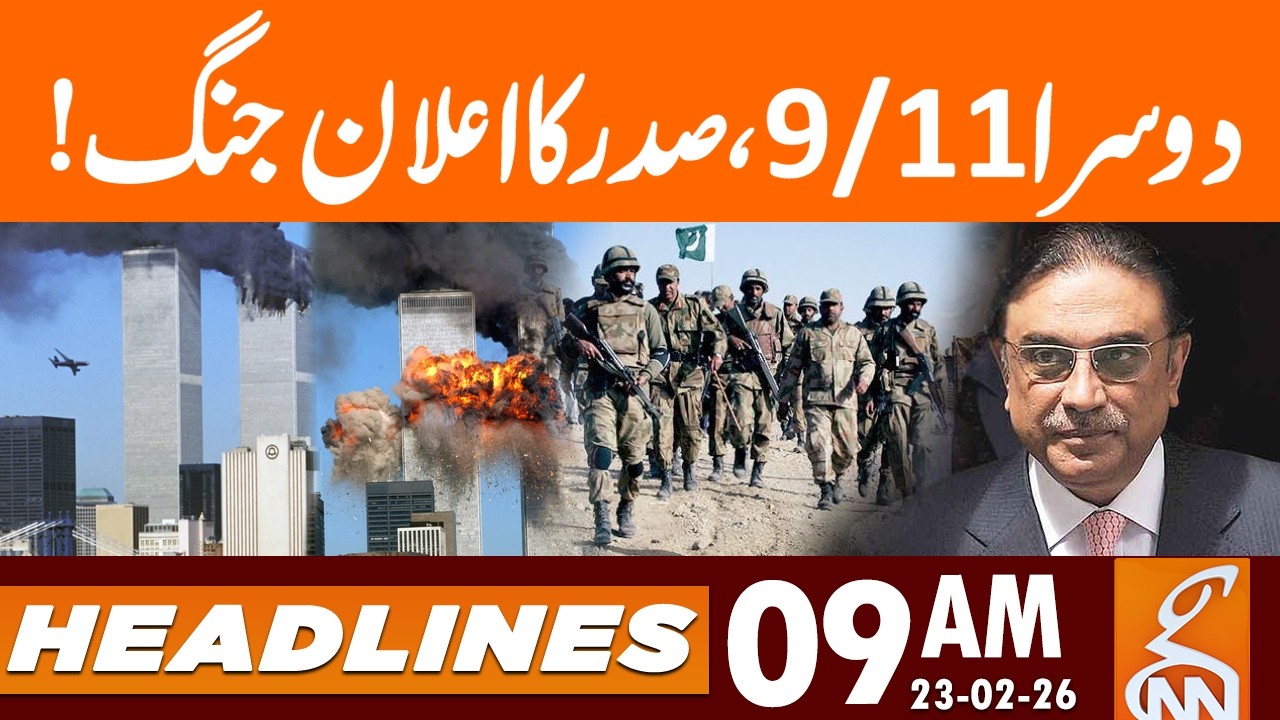 2nd 9/11, President Declared War | News Headlines | 09 AM | 23 Feb, 26 | GNN