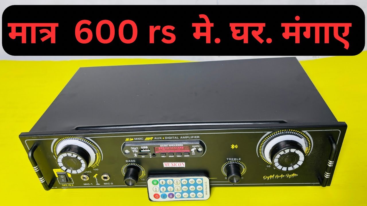 इससे सस्ता क्या लोगे  | आधे  रेट  पर तगड़ा  amplifier 8 transistor  Stereo Amplifier  | 