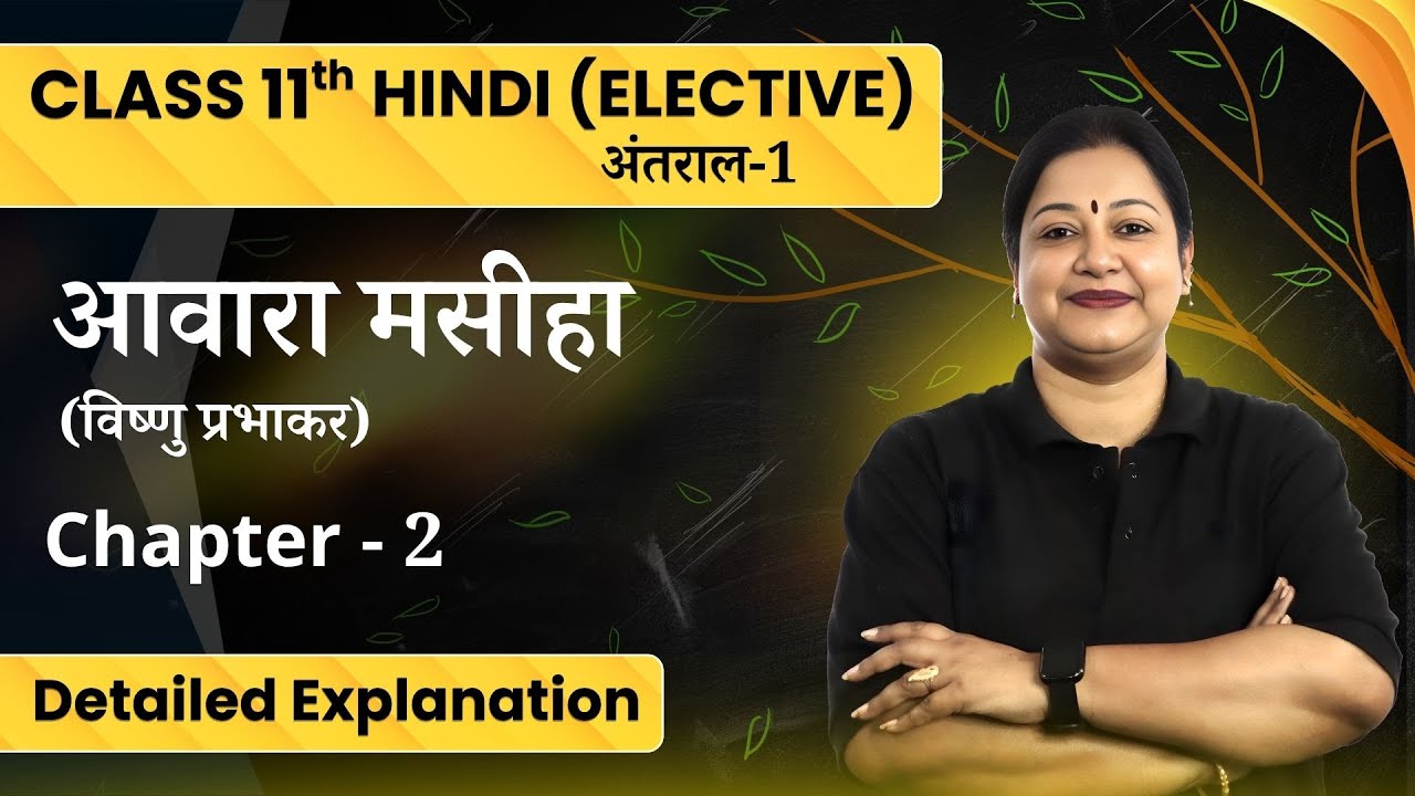 Awara Masiha Detailed Explanation | Class11 Hindi (Elective) Antral-1 Chapter-2 | CBSE Exam 2025-26
