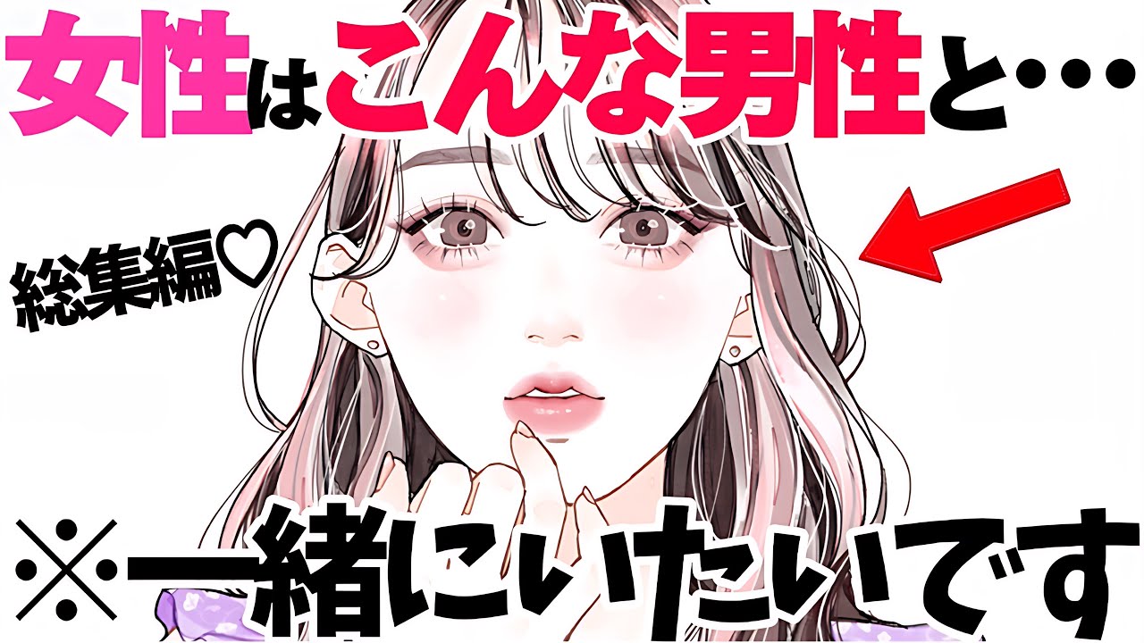 【恋愛】女性が一緒にいたいと思う男性の特徴7選【まとめ】