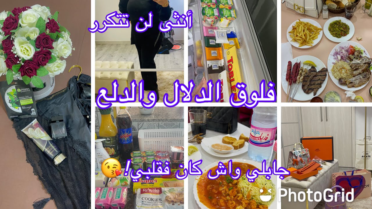 كوني أنثى طاغية لزوجك🧕🏻فلوق الدلال والدلع❤️أجمل ماجابلي هدايا وتفريشة عصرية لغرفتي خرجة لمطاعم
