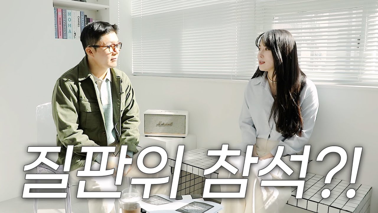 질판위 꼭 참석해야 하나요? (질판위/질판위참석)