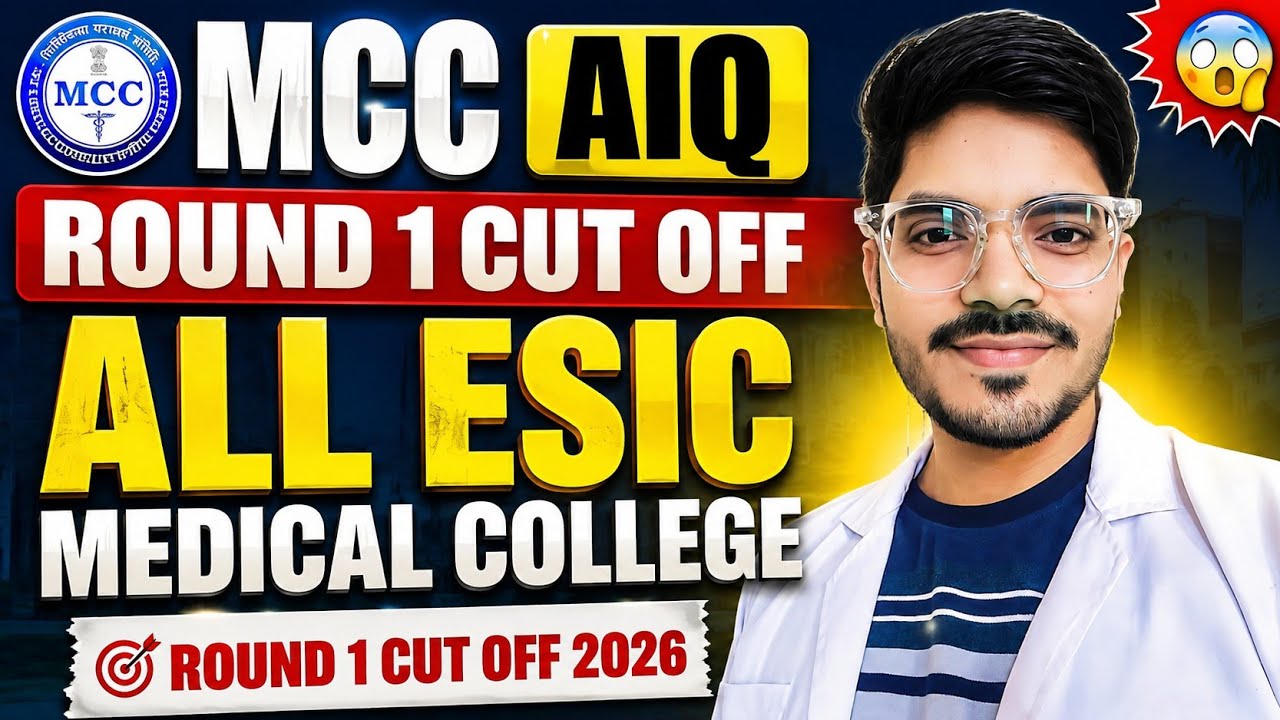 🔥 MCC AIQ ROUND 1 CUT OFF 2026 &mdash; All  ESIC medical College cutoff 😱 #neet #neet2026 #mbbs #esic 