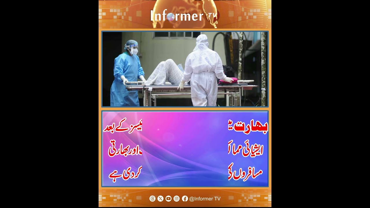 Nipah virus cases in India | Asia health alert | WHO Nipah virus warning | Health Alert | t20 news