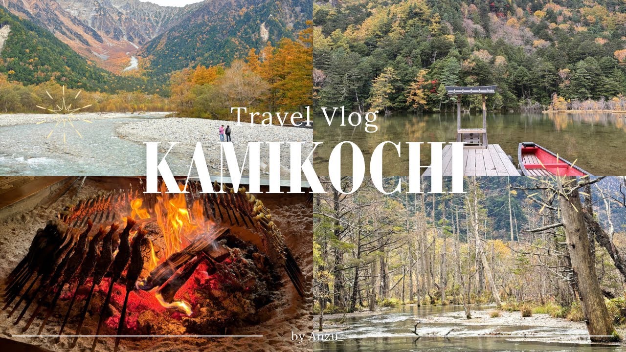 上高地トレッキングvlog🥾 | かなり歩いて充実した1日⛰️