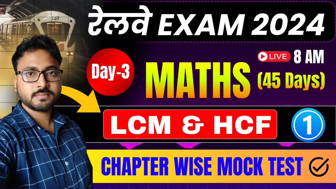 RAILWAY EXAM 2024 || MATH (45 Days) || CHAPTER WISE MOCK TEST | LCM & HCF 1 | Day-3 | Nirala Sir