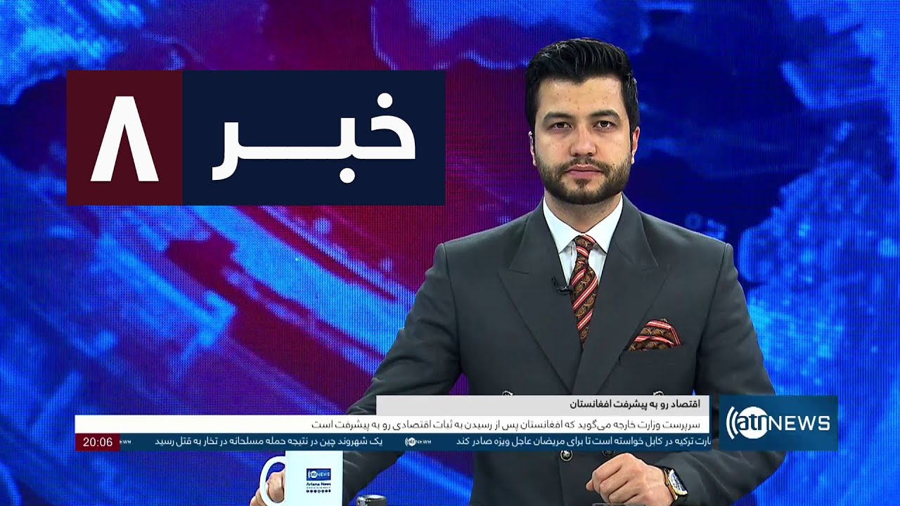 Ariana News 8pm News: 22 January 2025 | آریانا نیوز: خبرهای دری ۳ دلو ۱۴۰۳
