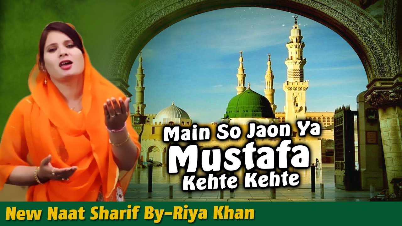 Main So Jaon Ya Mustafa Kehte Kehte - Naat Sharif By - Riya Khan | Naats Islamic