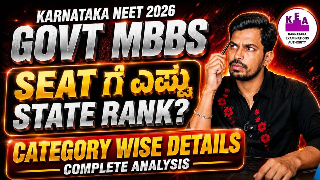 Karnataka NEET 2026 | Government MBBS Seatಗೆ ಎಷ್ಟು State Rank?